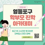 영등포구청>동주민센터>여의동>우리동소식>우리동소식 - 상세보기