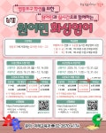 영등포구청>동주민센터>여의동>우리동소식>우리동소식 - 상세보기