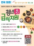 상세보기 - 우리동소식 < 우리동소식 < 여의동 < 동주민센터 < 영등포구청 영등포구청