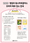 상세보기 - 우리동소식 < 우리동소식 < 당산1동 < 동주민센터 < 영등포구청 영등포구청