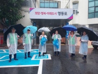 상세보기 - 포토갤러리 < 우리동소식 < 당산1동 < 동주민센터 < 영등포구청