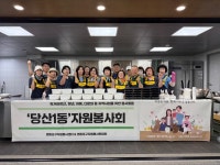 상세보기 - 포토갤러리 < 우리동소식 < 당산1동 < 동주민센터 < 영등포구청 영등포구청