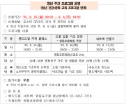 영등포구청>동주민센터>당산2동>우리동소식>우리동소식 - 상세보기