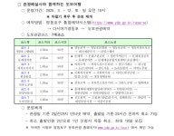 상세보기 - 우리동소식 < 우리동소식 < 당산2동 < 동주민센터 < 영등포구청 영등포구청
