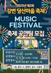 상세보기 - 우리동소식 < 우리동소식 < 당산2동 < 동주민센터 < 영등포구청 영등포구청