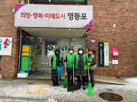 상세보기 - 포토갤러리 < 우리동소식 < 도림동 < 동주민센터 < 영등포구청 영등포구청