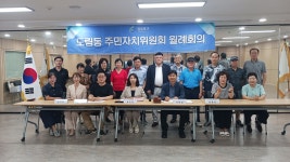 영등포구청>동주민센터>도림동>우리동소식>포토갤러리 - 상세보기