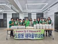 상세보기 - 포토갤러리 < 우리동소식 < 도림동 < 동주민센터 < 영등포구청 영등포구청