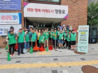 상세보기 - 포토갤러리 < 우리동소식 < 도림동 < 동주민센터 < 영등포구청 영등포구청