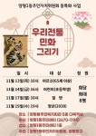 상세보기 - 우리동소식 < 우리동소식 < 양평1동 < 동주민센터 < 영등포구청 영등포구청