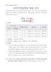 상세보기 - 우리동소식 < 우리동소식 < 양평2동 < 동주민센터 < 영등포구청 영등포구청