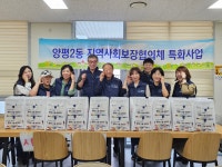 상세보기 - 포토갤러리 < 우리동소식 < 양평2동 < 동주민센터 < 영등포구청 영등포구청