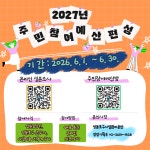 상세보기 - 포토갤러리 < 우리동소식 < 양평2동 < 동주민센터 < 영등포구청 영등포구청