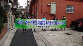 상세보기 - 포토갤러리 < 우리동소식 < 대림2동 < 동주민센터 < 영등포구청 영등포구청