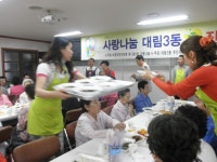 상세보기 - 포토갤러리 < 우리동소식 < 대림3동 < 동주민센터 < 영등포구청 영등포구청