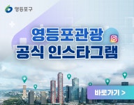 영등포구 의료관광