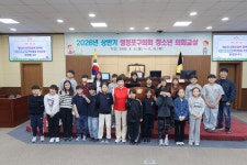 청소년 의회교실-도림초등학교 : 영등포구의회