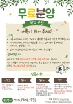 자유게시판 - 여주시청 여주시청