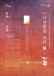 특별기획전 - 아트뮤지엄 려 아트뮤지엄 려