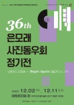 Special exhibition - 아트뮤지엄려(영어) 아트뮤지엄려(영어)
