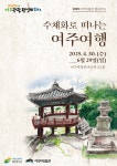 특별기획전 - 아트뮤지엄 려 아트뮤지엄 려