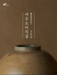 도자센터(나날)