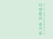 도자센터(나날)