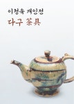 도자센터(나날)
