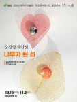 아트뮤지엄 려