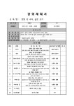 교육 · 행사 안내 - 여주시립 폰박물관 여주시립 폰박물관