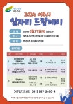 공지사항 상세 - 여주소식 - 여주소개 - 여주시청 여주시청