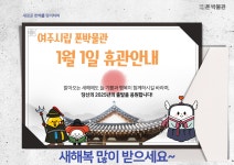 공지사항 - 여주시립 폰박물관 여주시립 폰박물관