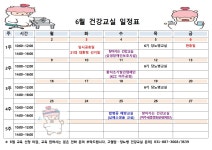건강교실 일정알림 - 보건소 보건소