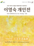 아트뮤지엄 려