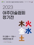 아트뮤지엄 려