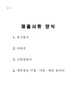 문서뷰어