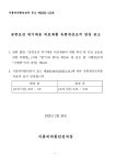 문서뷰어