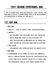문서뷰어