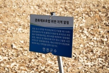 연천군 문화도시 기억 보관소 : 문화유산 상세조회