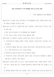 Electronic Catalog(전자 카탈로그)
