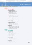 Electronic Catalog(전자 카탈로그) - 탐색