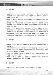 Electronic Catalog(전자 카탈로그)