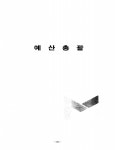 Electronic Catalog(전자 카탈로그) - 탐색