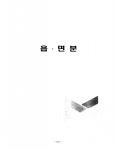 Electronic Catalog(전자 카탈로그) - 탐색