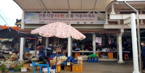 전통시장/5일장 < 살거리 < 문화관광