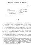 한국 < 연구자료 < 디지털전시관 < 왕인박사유적지 < 영암군 영암군청