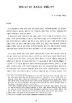 한국 < 연구자료 < 디지털전시관 < 왕인박사유적지 < 영암군 영암군청