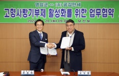 현장24시 < 현장에서 지킵니다 < 영암군 영암군청