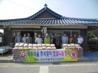 더불어 사는 마을! 영암군 학산면 덕수마을 『사랑의 햅쌀 나눔행사』 이미지 1의 확대이미지 - 원본 보기 팝업창