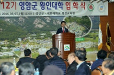 제12회 『영암군 왕인대학』 입학식 개최 이미지 1의 확대이미지 - 원본 보기 팝업창